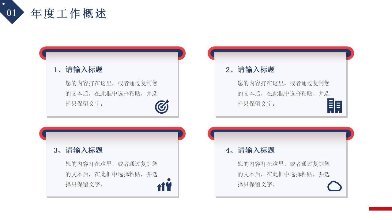 年终总结 (26).pptx